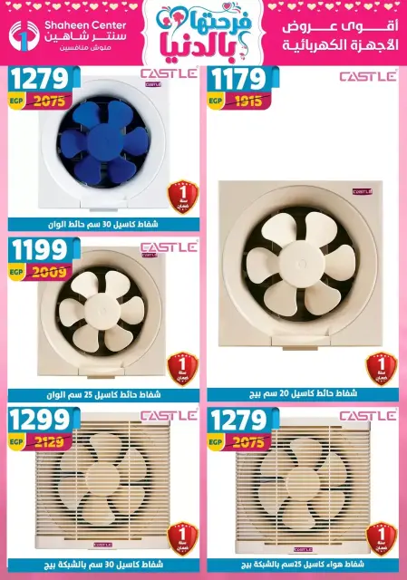 Center Shaheen Egypt offers from 25 March to 1 April 2026 Mother's Day offers - Page 111