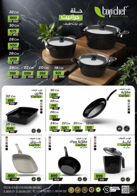 Center Shaheen Egypt offers from 25 March to 1 April 2026 Mother's Day offers - Page 23