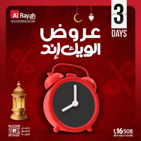 Al Rayah Market Egypt offers from 26 to 28 March 2026 Weekend Deals - Page 1
