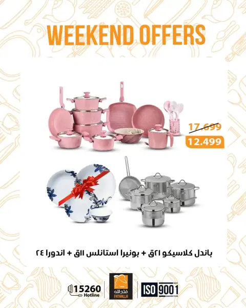 Fathalla Market offers from 26 to 28 March 2026 Weekend Deals - Page 32