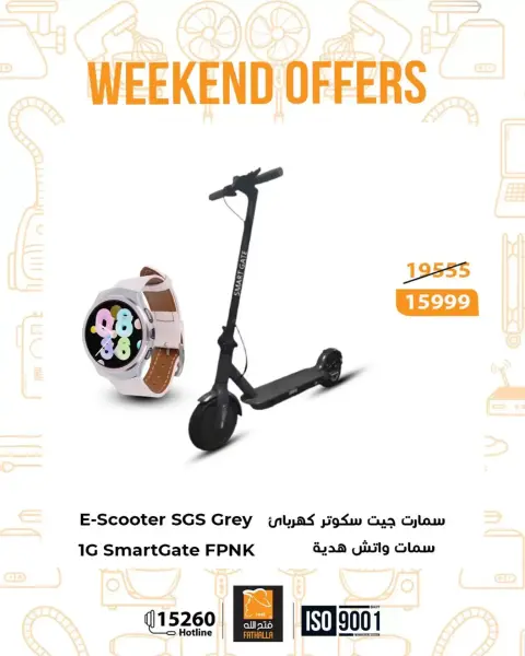 Fathalla Market offers from 26 to 28 March 2026 Weekend Deals - Page 41