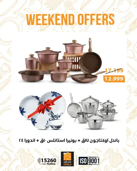 Fathalla Market offers from 26 to 28 March 2026 Weekend Deals - Page 29