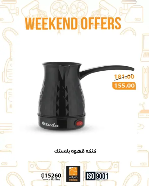 Fathalla Market offers from 26 to 28 March 2026 Weekend Deals - Page 23