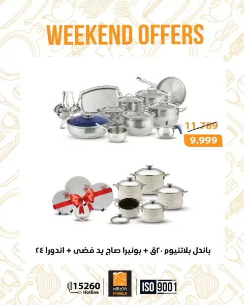 Fathalla Market offers from 26 to 28 March 2026 Weekend Deals - Page 30