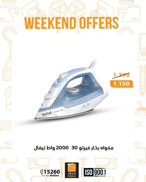 Fathalla Market offers from 26 to 28 March 2026 Weekend Deals - Page 3