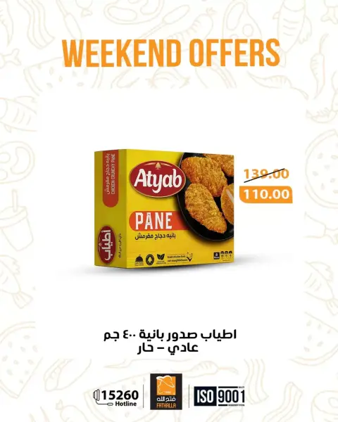 Fathalla Market offers from 26 to 28 March 2026 Weekend Deals - Page 1