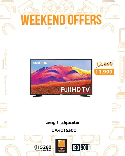 Fathalla Market offers from 26 to 28 March 2026 Weekend Deals - Page 17