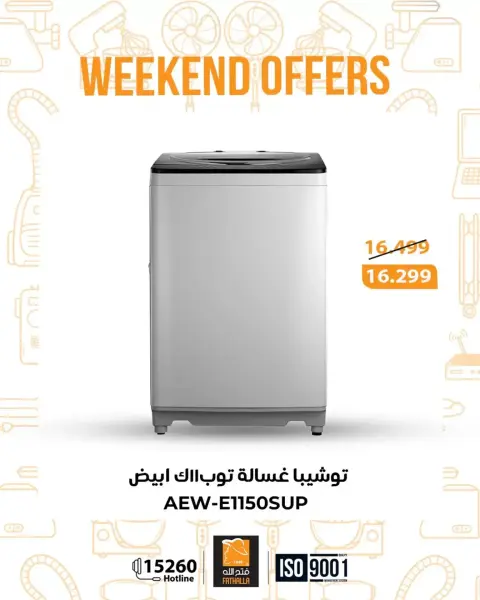 Fathalla Market offers from 26 to 28 March 2026 Weekend Deals - Page 14