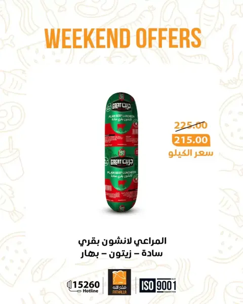 Fathalla Market offers from 26 to 28 March 2026 Weekend Deals - Page 7
