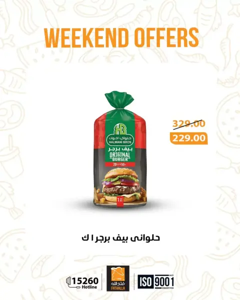 Fathalla Market offers from 26 to 28 March 2026 Weekend Deals - Page 8