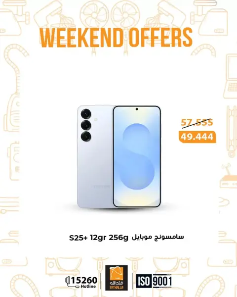Fathalla Market offers from 26 to 28 March 2026 Weekend Deals - Page 40