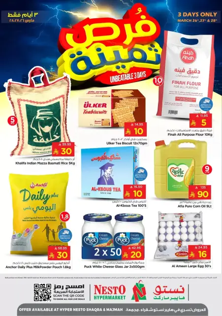 Ofertas de Nesto Es rubia., Majmaah de 26 a 29 marzo 2026 Oportunidades valiosas - Página 1