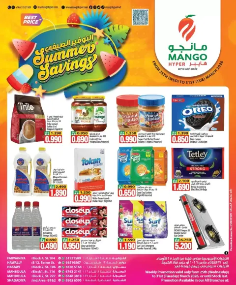 Ofertas de Hipermercado Mango Kuwait de 25 a 31 marzo 2026 Ahorros de verano - Página 1