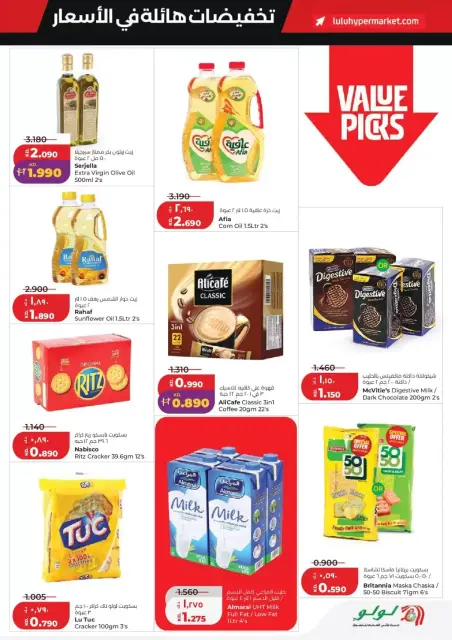 Ofertas de Lulu Hipermercados Kuwait de 25 a 31 marzo 2026 Gran caída de precios - Página 3