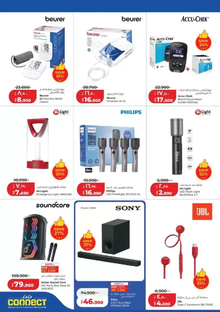 Ofertas de Lulu Hipermercados Kuwait de 25 a 31 marzo 2026 Gran caída de precios - Página 50