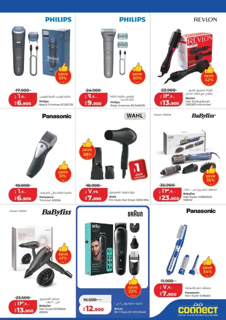 Ofertas de Lulu Hipermercados Kuwait de 25 a 31 marzo 2026 Gran caída de precios - Página 49