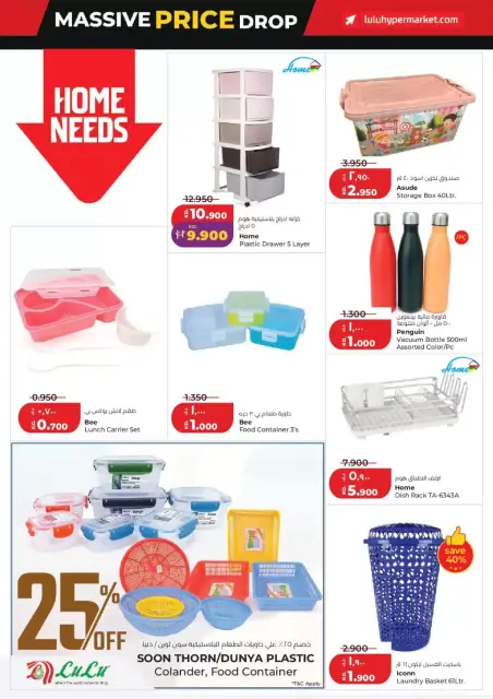 Ofertas de Lulu Hipermercados Kuwait de 25 a 31 marzo 2026 Gran caída de precios - Página 32