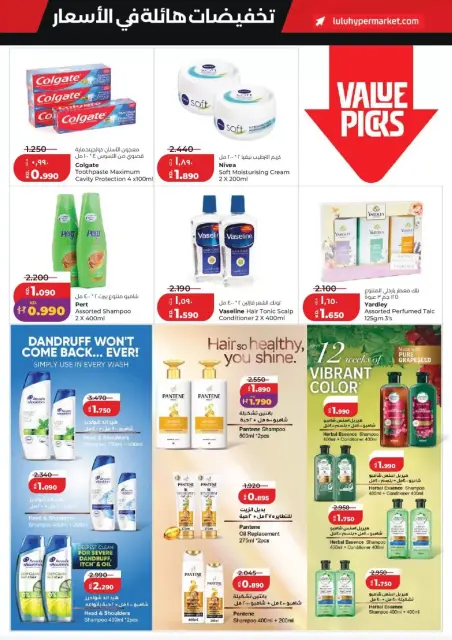 Ofertas de Lulu Hipermercados Kuwait de 25 a 31 marzo 2026 Gran caída de precios - Página 25