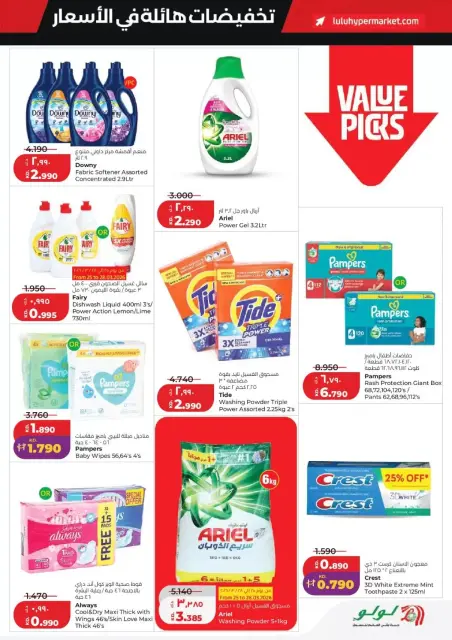 Ofertas de Lulu Hipermercados Kuwait de 25 a 31 marzo 2026 Gran caída de precios - Página 23