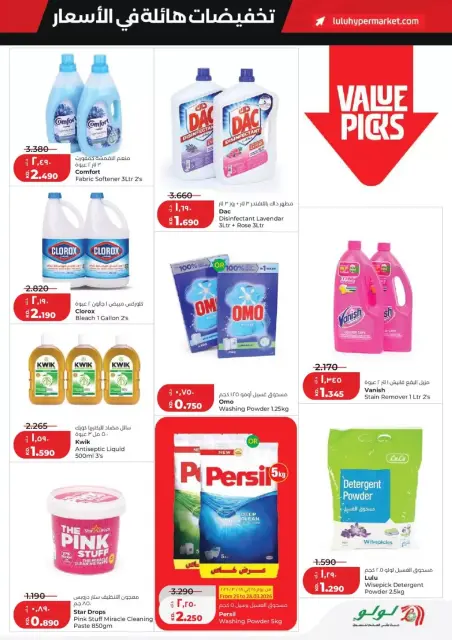 Ofertas de Lulu Hipermercados Kuwait de 25 a 31 marzo 2026 Gran caída de precios - Página 21