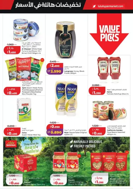 Ofertas de Lulu Hipermercados Kuwait de 25 a 31 marzo 2026 Gran caída de precios - Página 7