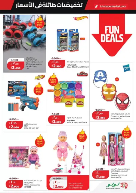 Ofertas de Lulu Hipermercados Kuwait de 25 a 31 marzo 2026 Gran caída de precios - Página 37