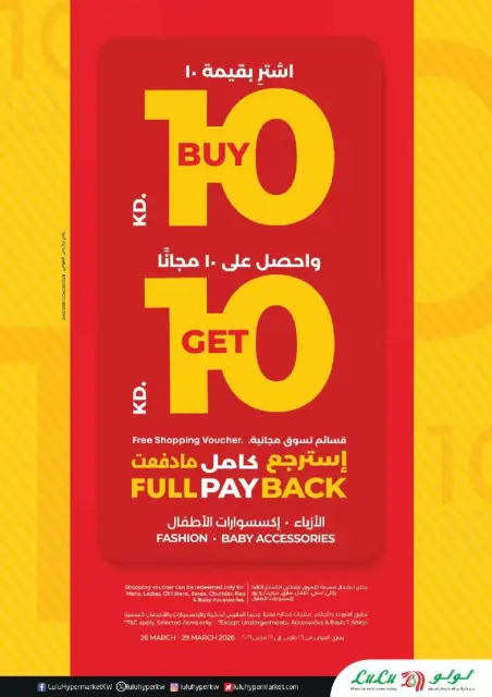 Ofertas de Lulu Hipermercados Kuwait de 25 a 31 marzo 2026 Gran caída de precios - Página 58