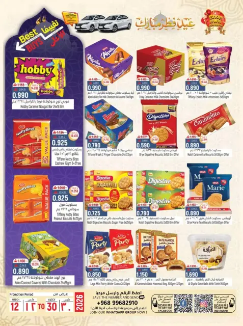 Hoor Al Ain Hypermarket offers in Rustaq from 26 to 28 March 2026 Fresh offers - Page 8
