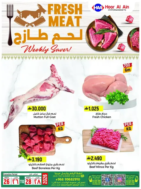 Hoor Al Ain Hypermarket offers in Rustaq from 26 to 28 March 2026 Fresh offers - Page 2