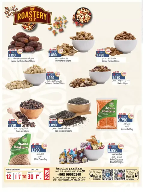 Hoor Al Ain Hypermarket offers in Rustaq from 26 to 28 March 2026 Fresh offers - Page 14