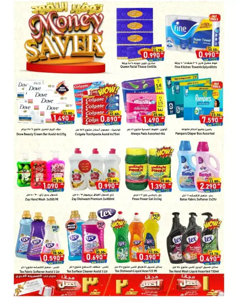 Ofertas de Hipermercado Al Qoot Oman de 24 marzo a 2 abril 2026 Ofertas de ahorro de dinero - Página 5