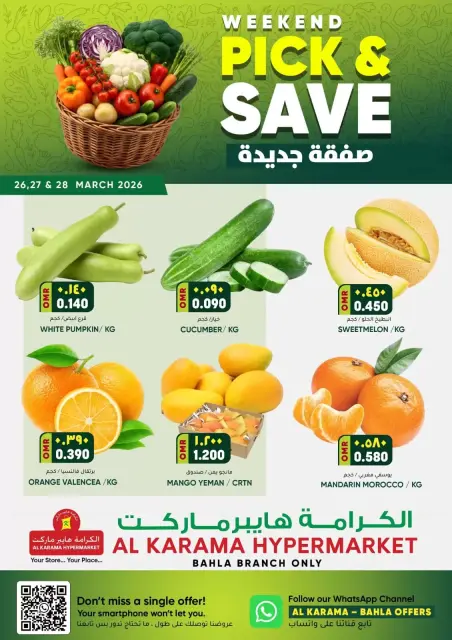 Ofertas de Hipermercado Al Karama Bahla de 26 a 28 marzo 2026 Nuevas ofertas - Página 1
