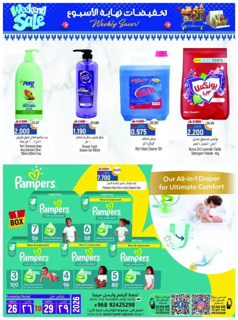 Hoor Al Ain Hypermarket offers in SINAW from 26 to 29 March 2026 Weekend Deals - Page 4