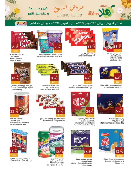 Hala Markets offers in Jeddah, Makkah from 26 to 31 March 2026 Spring Deals - Page 12