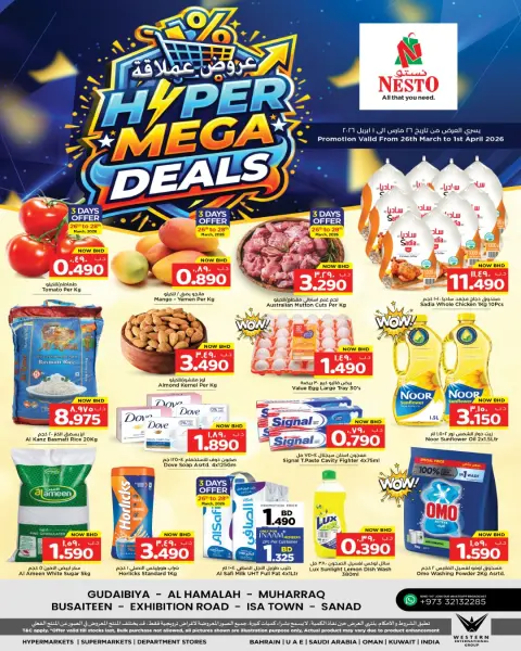 Ofertas de Nesto Bahréin de 26 marzo a 1 abril 2026 Ofertas gigantes - Página 1