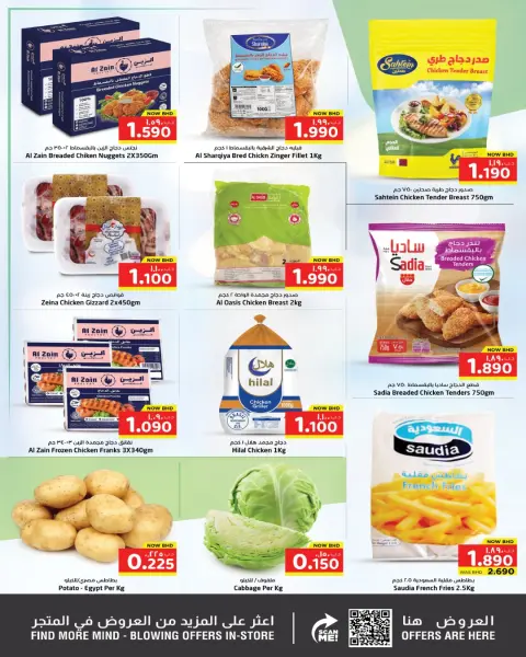 Ofertas de Nesto Bahréin de 26 marzo a 1 abril 2026 Ofertas gigantes - Página 6