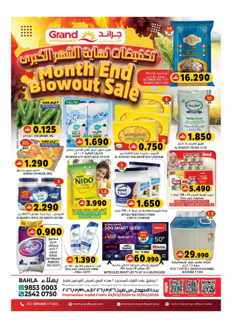 Ofertas de Grand hipermercado Bahla de 26 a 31 marzo 2026 Megamonth End Sale - Página 1