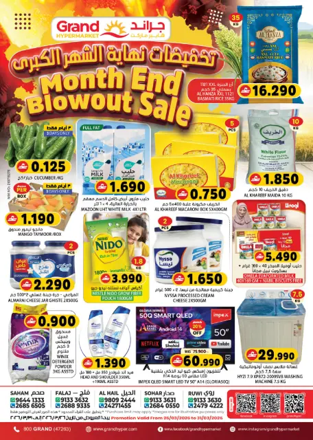 Ofertas de Grand hipermercado Oman de 26 a 31 marzo 2026 Megamonth End Sale - Página 1