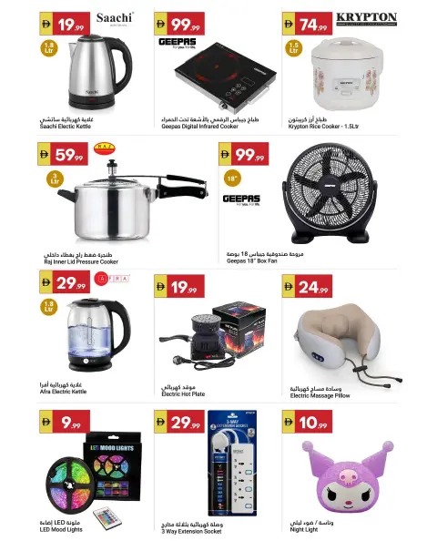 Ofertas de Gran Mercado Omartz de 26 marzo a 1 abril 2026 No admiten propinas... - Página 9