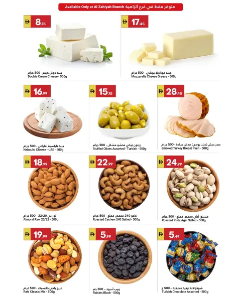Ofertas de Gran Mercado Omartz de 26 marzo a 1 abril 2026 No admiten propinas... - Página 3