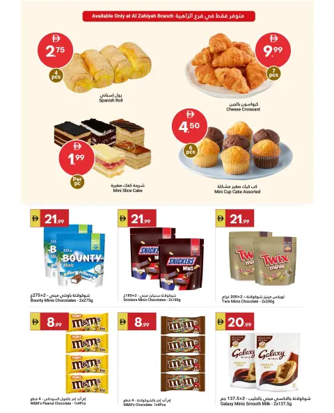 Ofertas de Gran Mercado Omartz de 26 marzo a 1 abril 2026 No admiten propinas... - Página 4