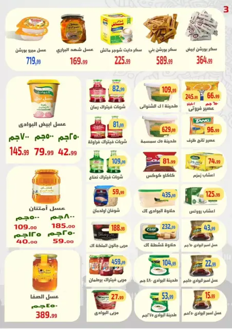 Ehab Elprince offers in Sharm El Sheikh from 26 to 28 March 2026 Weekend Deals - Page 3