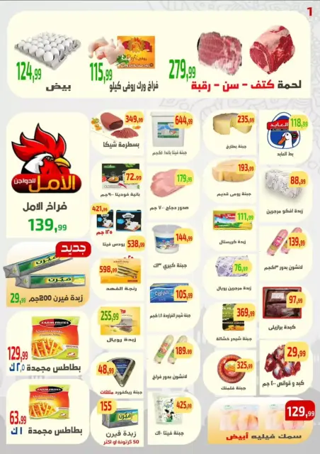 Ehab Elprince offers in Sharm El Sheikh from 26 to 28 March 2026 Weekend Deals - Page 1