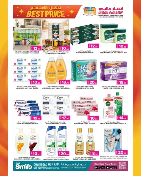 Ofertas de Galería Ansar Katar de 26 marzo a 15 abril 2026 Promoción especial - Página 9