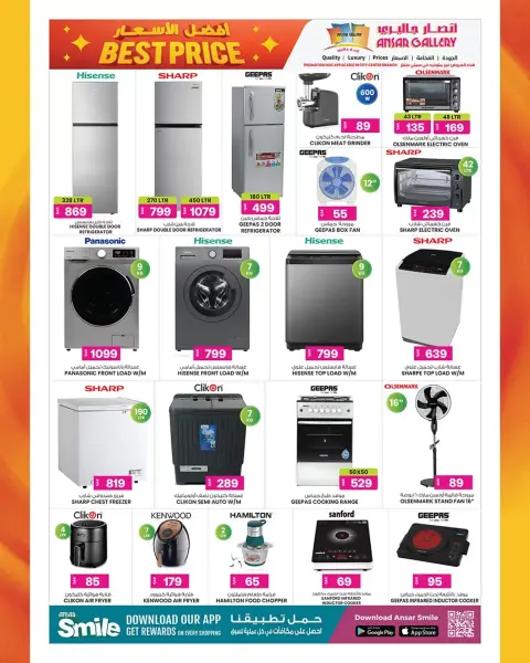 Ofertas de Galería Ansar Katar de 26 marzo a 15 abril 2026 Promoción especial - Página 28