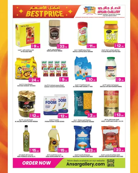 Ofertas de Galería Ansar Katar de 26 marzo a 15 abril 2026 Promoción especial - Página 7