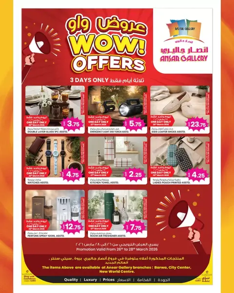 Ofertas de Galería Ansar Katar de 26 marzo a 15 abril 2026 Promoción especial - Página 2