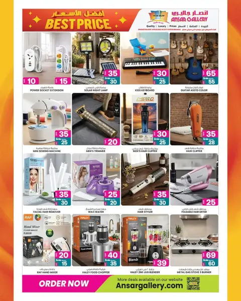 Ofertas de Galería Ansar Katar de 26 marzo a 15 abril 2026 Promoción especial - Página 29