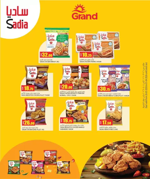Grand Hypermarket Qatar offers from 26 March to 1 April 2026 month End Deals - Page 2