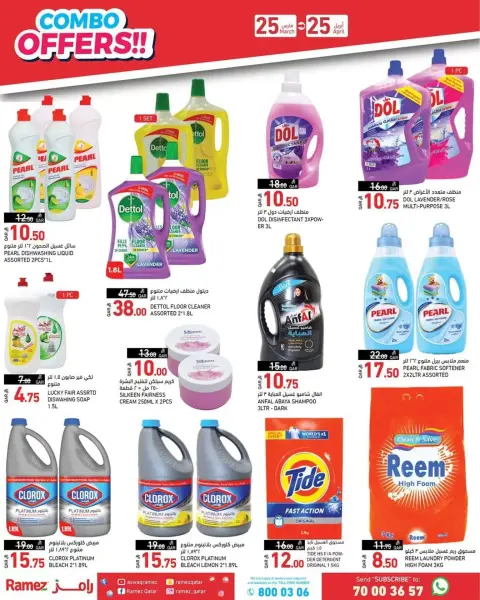 Ramez Markets Qatar offers from 25 March to 25 April 2026 Combo offers - Page 8